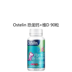 OSTELIN 小恐龙咀嚼VD + 钙片 90粒